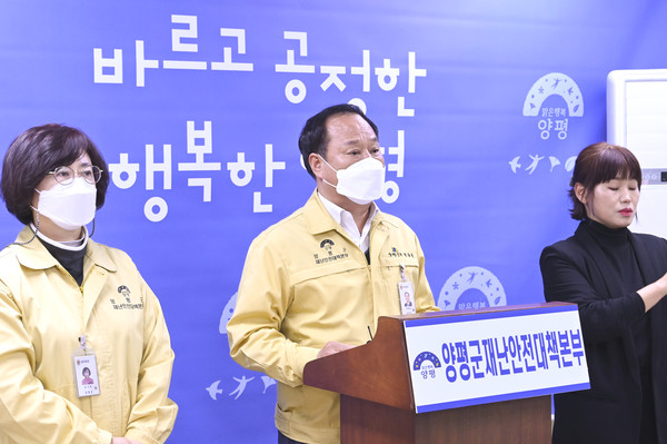 정동균 양평군수는 23일 오후 2시 30분, 양평군청 5층 브리핑룸에서 ‘양평군 코로나19 관련 영상브리핑’을 진행했다. (사진제공=양평군청)