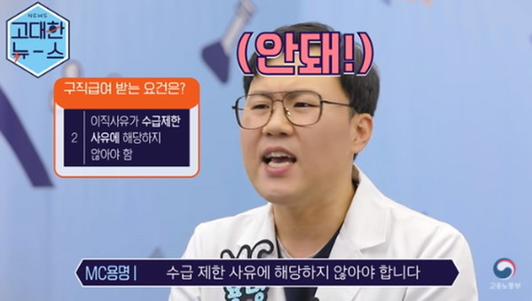 정부는 23일 ‘전 국민 고용보험 로드맵’을 확정했다. 사진은 예술인 고용보험 홍보물.(사진=고용부)