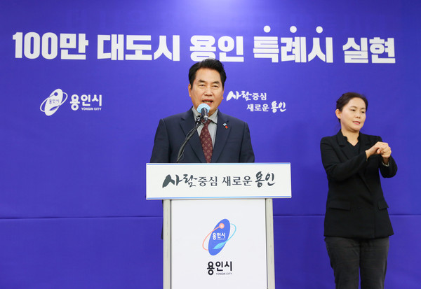 인구 100만 대도시에 특례시 지위를 부여하는 지방지방자치법 개정안이 국회 본화의를 통과한 지난 9일, 백군기 용인시장이 용인시가 특례시로 지정된 것을 환영하며 환영사를 발표하고 있다. (사진제공=용인시청)