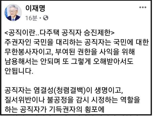 (사진=이재명 경기지사 페이스북)