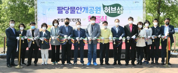 팔당물안개공원 허브섬 조성 1단계 사업 착공식 (사진제공=광주시청)