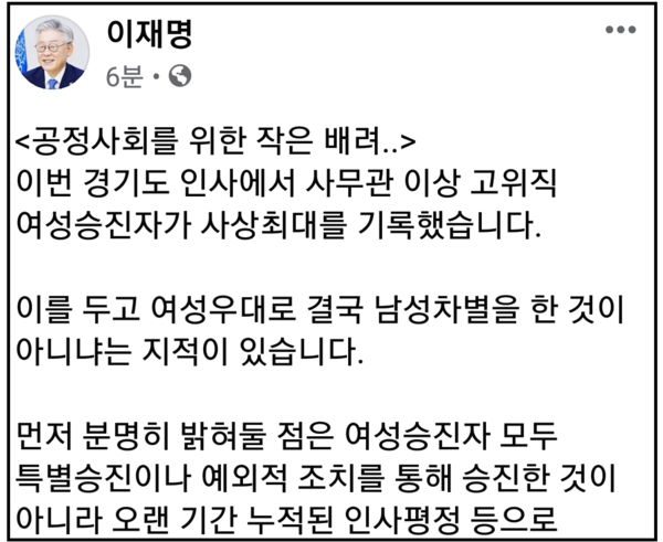 (사진=이재명 경기지사 페이스북)