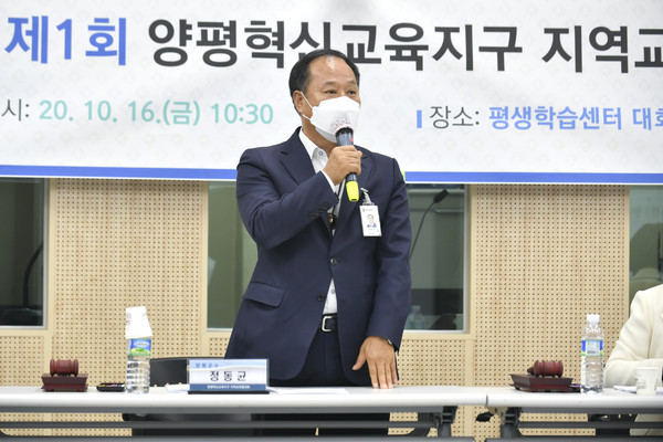 양평혁신교육지구 지역교육협의회 참석한 정동균 양평군수 (사진제공=양평군청)