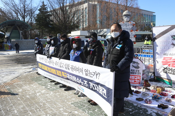 온전한 중대재해기업처벌법 제정 촉구 공공운수노조 기자회견