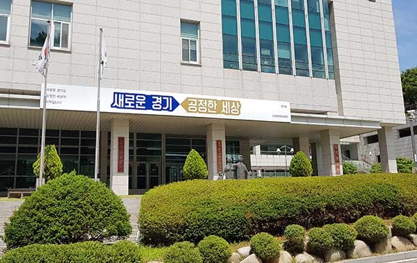 경기연구원이 15일 한국조세재정연구원이 발표한 ‘지역화폐의 도입이 지역경제에 미친 영향' 보고서에 대해 부실한 자료를 사용한 과장된 분석결과라고 정면으로 반박했다. 사진은 경기연구원 전경. (사진=중앙신문 DB)