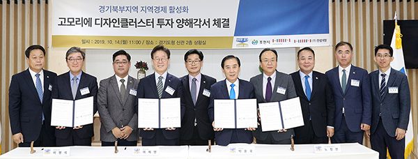 14일 오전 경기도청 상황실에서 이재명 경기도지사와 박윤국 포천시장, 이영식 ㈜한샘 사장, 노정현 ㈜한샘개발 대표이사가 고모리에 디자인클러스터 투자 양해각서를 체결하고 조광주 · 이원웅 · 김우석 경기도의원, 조용춘 경기도의원 등과 함께 기념촬영을 하고 있다. (왼쪽부터 조용춘 포천시의장, 이영식 ㈜한샘 사장, 김우석 경기도의원, 이재명 경기도지사, 조광주 경기도의원, 박윤국 포천시장, 노정현 ㈜한샘개발 대표이사, 이철휘 민주당 포천가평 지역위원장, 이원웅 경기도의원, 최계동 경제기획관.) (사진제공=경기도청)