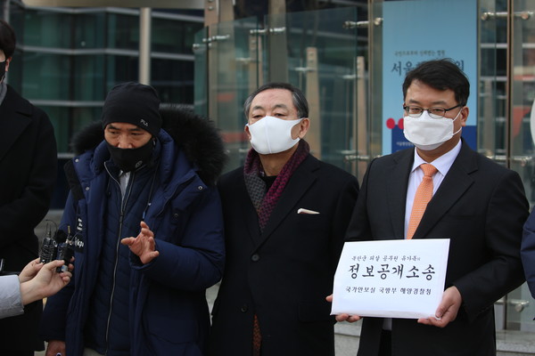김기윤(왼쪽 두번째) 변호사가 13일 오후 서울 서초구 서울행정법원 앞에서 열린 북한군에 피격당한 해양수산부 공무원의 유가족의 국가안보실·국방부·해양경찰청 상대로 정보공개청구 행정소송 기자회견에서 발언하고 있다.2021.01.13. misocamera@newsis.com