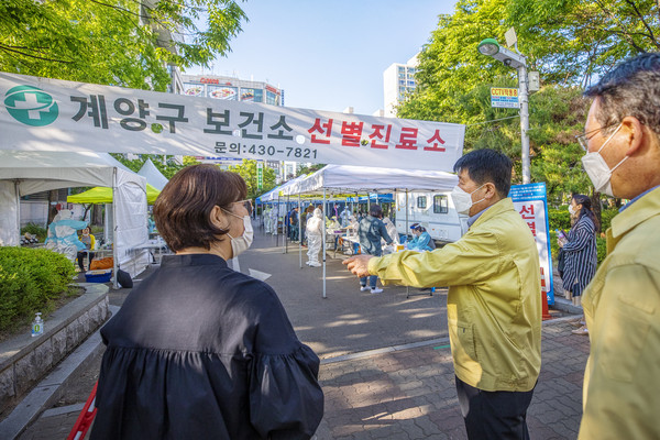 계양구 보건소 선별진료소 방문 (사진제공=계양구청)