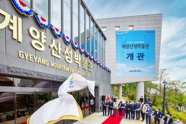 계양산성박물관 개관식 (사진제공=계양구청)