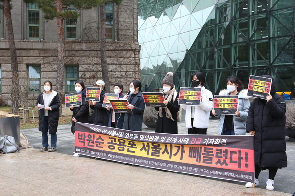 한국여성정치네트워크·인천여성의전화 등 5개 여성단체가 15일 오후 서울시청 앞에서 고(故) 박원순 전 서울시장 업무용 핸드폰 명의변경 및 인계에 대한 진상 규명을 위한 기자회견을 열고 있다. (사진=나문성 기자)