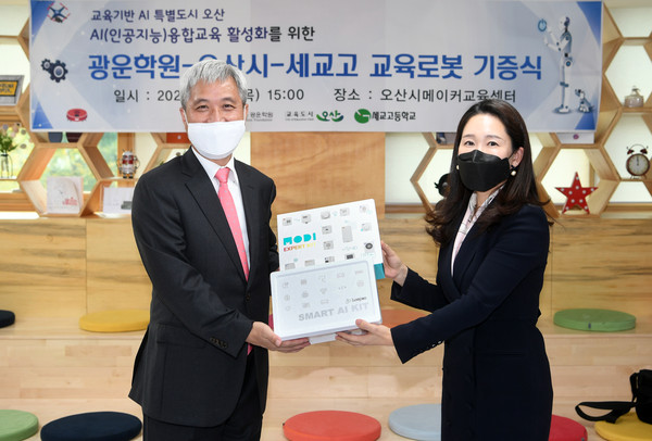 AI 융합교육 활성화 위한 교육로봇 기증식 (사진제공=오산시청)