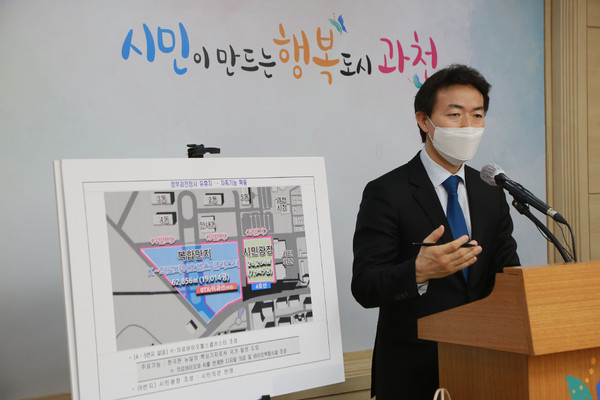김종천 시장은 지난 22일 시청 상황실에서 온라인 기자회견을 열고 “시민들이 반대하고 있는 과천청사 일대 정부 주택공급 계획에 대해 시민의 뜻에 따라 반대하고 있으며, 현재 내부적으로 검토하고 있는 대안에 대해 시민들의 의견을 수렴, 정부와 협의하겠다”고 밝혔다. (사진제공=과천시청)