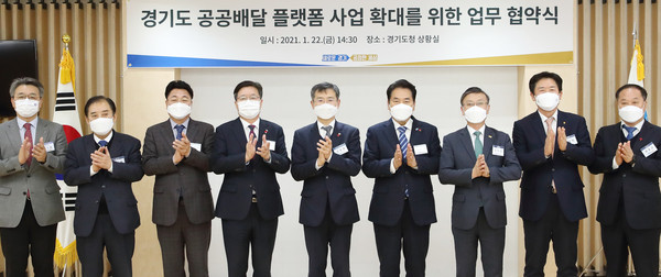 22일 오후 경기도청 신관2층 상황에서 이용철 경기도 행정1부지사, 염태영 수원시장, 백군기 용인시장, 정하영 김포시장, 엄태준 이천시장, 박윤국 포천시장, 정동균 양평군수, 김광철 연천군수등 관계자들이 참석한 가운데 경기도 공공배달 플랫폼 사업 확대를 위한 업무협약식후 기념촬영을 하고있다.  (사진제공=용인시청)