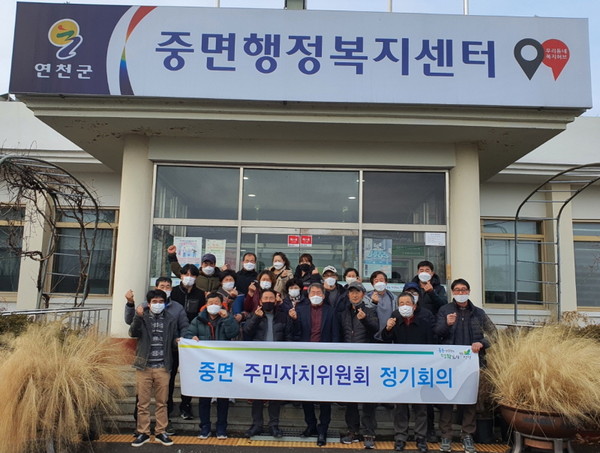 지난 22일 연천군 중면 행정복지센터에서 제1회 중면 주민자치위원회가 열리며 중면주민자치센터가 힘찬 출범을 알렸다. (사진제공=연천군청)