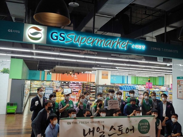 고양시는 자활근로 기업연계형 수퍼사업 ‘GS THE FRESH 고양 백석점’을 작년 9월부터 시범사업단 운영 후 금년 정식 사업단으로 전환해 출범했다. (사진제공=고양시청)