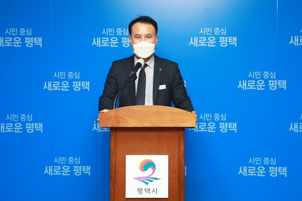 평택시 김진성_환경국장_브리핑사진
