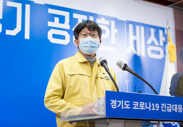 경기도 코로나19긴급대응단장은 26일 정례 기자회견을 열었다. (사진=중앙신문DB)