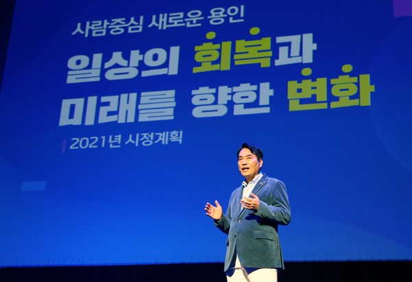 백군기 용인시장은 용인시 신년언론브리핑을 통해 “코로나19로 무너진 일상을 회복하고 미래를 향한 의미 있는 변화를 선도해 친환경 경제자족도시 실현을 본격화하겠다”는 포부를 밝혔다. (사진제공=용인시청)