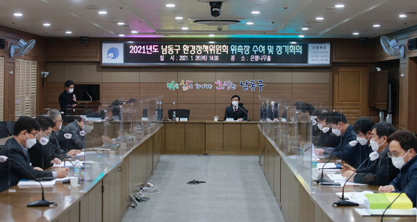 남동구는 지난 26일 구청 은행나무홀에서 ‘제1회 환경정책위원회’회의를 열어 지역 환경 현안을 공유하고 향후 운영 방안을 논의했다. (사진=중앙신문DB)