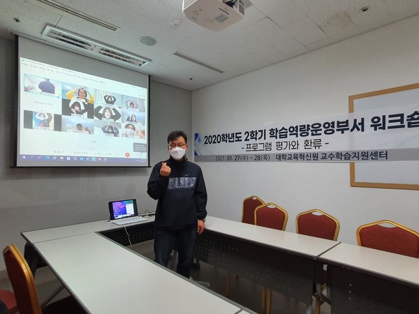 대진대학교 교수학습지원센터는 27일부터 28일까지 포천시 산정호수 한화리조트에서 ‘2020학년도 2학기 학습역량프로그램 운영 부서 워크숍’개최에 들어갔다. (사진제공=대진대)