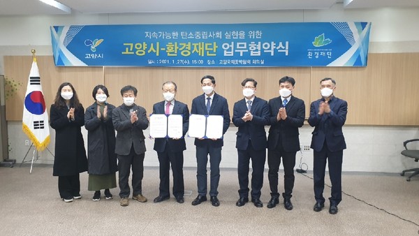 고양시와 재단법인 환경재단은 27일 지속가능한 탄소중립 사회 실현을 위한 업무협약을 체결했다. (사진제공=고양시청)