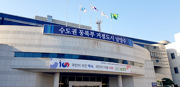 남양주시의 대표 축제인 정약용문화제가 경기도와 경기관광공사가 주관한 심사를 거쳐 ‘2021 경기관광대표축제’로 선정됐다. 사진은 남양주시청 전경 (사진=중앙신문 DB)