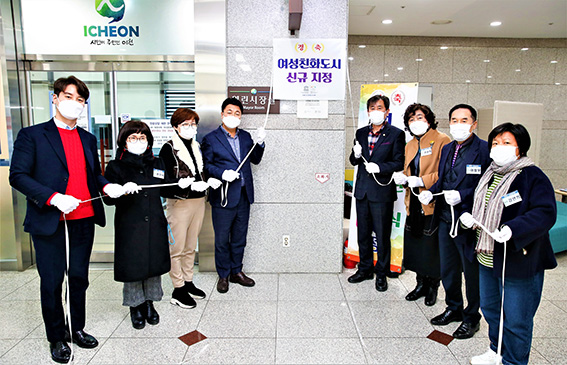 이천시가 지난 29일 여성가족부와 여성친화도시 지정 협약식을 갖고 현판 제막행사를 열었다. (사진제공=이천시청)