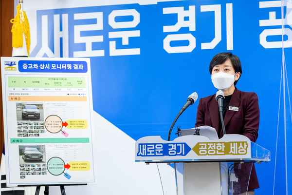 1일 오전 경기도청 브리핑룸에서 김지예 공정국장이 빅데이터를 활용한 중고차 상시 모니터링 결과에 대한 브리핑을 하고 있다. (사진제공=경기도청)