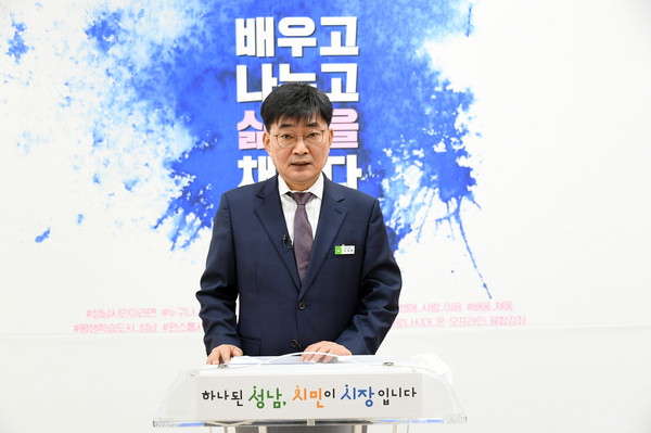 1일 이해종 평생교육과장이 평생학습도시 성남에 대한 온라인 시정브리핑을 하고 있다. (사진제공=성남시청)