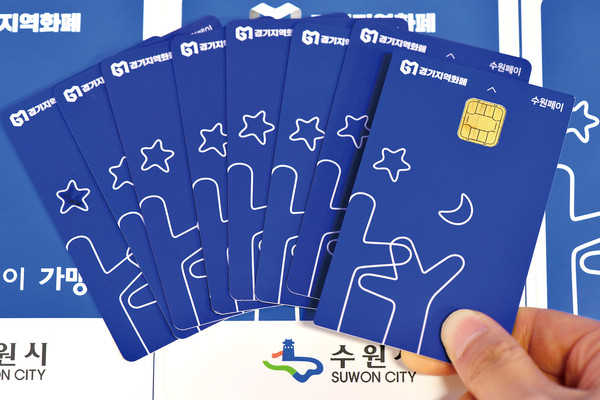 수원시는 2월 1일부터 28일까지 한 달 간 수원페이 구매한도를 기존 30만원에서 50만원으로 20만원 더 늘리는 혜택을 제공한다. (사진제공=수원시청)