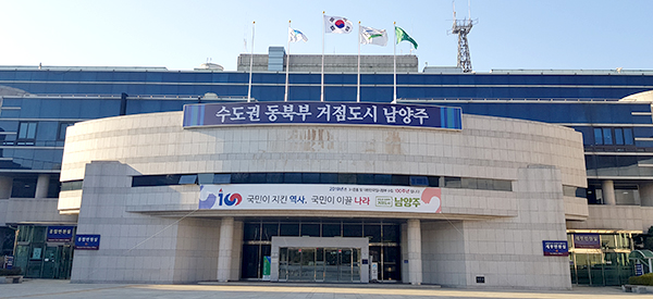 남양주시가 행정안전부 주관 2020년 자율적 내부통제 평가에서 우수단체로 선정됐다. 사진은 남양주시청 전경 (사진=중앙신문 DB)