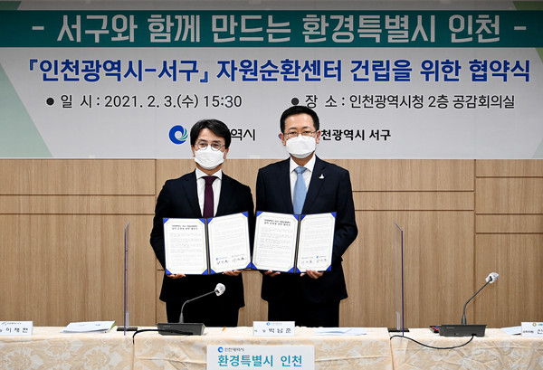 박남춘 인천시장이 3일 시청 공감회의실에서 열린 '인천광역시-서구 자원순환센터 건립을 위한 협약식'에서 이재현 서구청장과 협약을 체결한 뒤 기념촬영을 하고 있다. (사진제공=인천시청)
