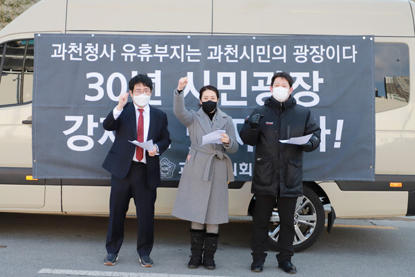 국민의힘 과천시의원단은 지난 2일 세종시 국토교통부 정문 앞에서 정부과천청사 유휴지 개발강행과 김종천 시장의 대안은 과천시민의 민의에 어긋나는 행동이라며 규탄성명을 발표했다. (사진제공=국민의힘 과천시의원단)
