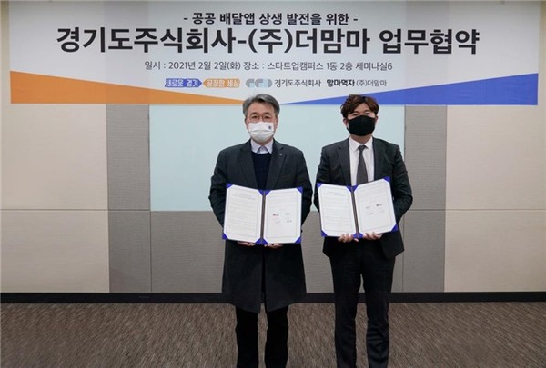 경기도주식회사가 지난 2일 ‘배달특급’ 활성화를 위해 한국도자재단, 더맘마와 잇따라 손을 잡고 상호 협력하기로 약속했다. (사진제공=경기도청)