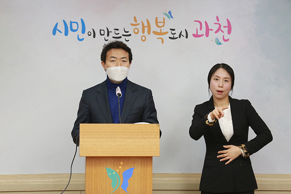 김종천 과천시장은 3일 시청 상황실에서 지역 소상공인 긴급 지원에 대해 온라인 기자회견을 가졌다. (사진제공=과천시청)