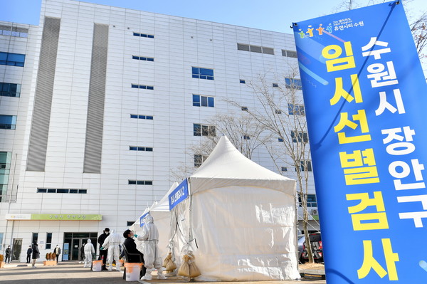 수원시 장안구보건소에 설치된 임시선별검사소에서 시민들이 검사를 받고 있다. (사진제공=수원시청)