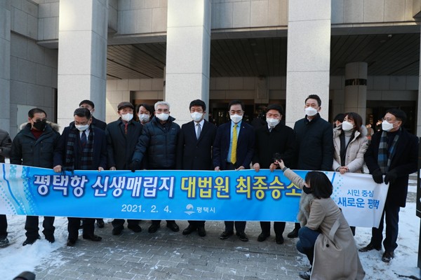 4일 대법원이 충청남도지사(외2 : 당진·아산시)가 제기한 평택·당진 신생매립지 관할 결정취소 소송(사건번호 대법원 2015추528)에서 ‘기각’결정을 내렸다. (사진제공=평택시청)
