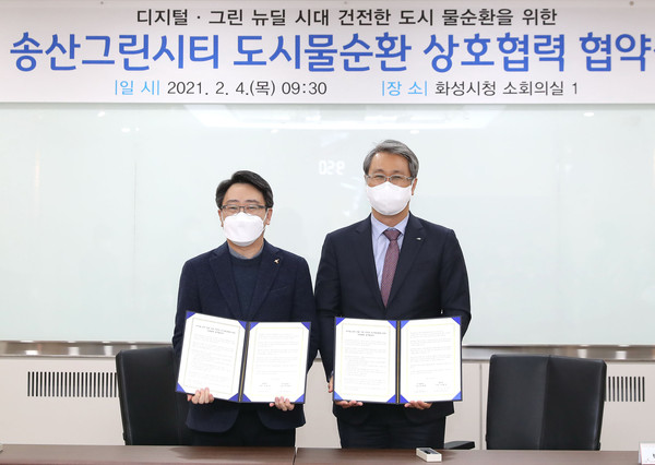 화성시는 4일 시청 소회의실에서 한국수자원공사와 한국판 뉴딜정책 및 화성형 그린뉴딜 실현을 위해 공공기관과 지자체의 역량을 결합한 도시물순환 체계 구축을 위한 업무협약을 체결했다. (사진제공=화성시청)