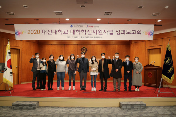 대진대학교는 지난 5일 코로나19 방역 수칙 및 사회적 거리두기 조치사항을 철저히 지킨 가운데 중앙도서관 6층 국제회의장에서 임영문 총장 외 소수의 관계자들만 참석해 ‘2020학년도 대학혁신지원사업 성과보고회’를 개최했다. (사진제공=대진대)