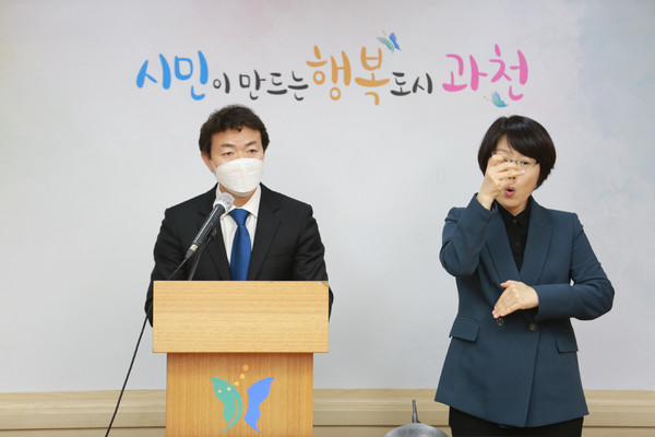 김종천 과천시장은 정부과천청사 일대에 추진 중인 주택공급 계획과 관련시 유튜브 공식 채널을 통해 비대면 브리핑을 진행했다. (사진제공=과천시청)