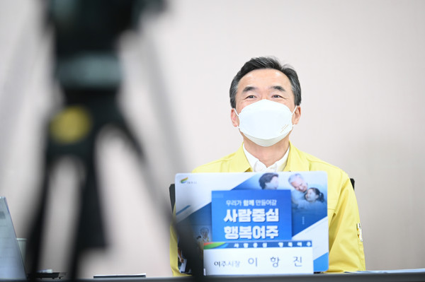 이항진 여주시장은 새해를 맞아 2021년 시정 방향을 설명하고 비전을 제시하는 ‘시민과의 대화’를 지난 1월 11일 점동면부터 2월 5일 오학동까지 12개 읍·면·동 시민들과 온라인 만남으로 진행했다. (사진제공=여주시청)