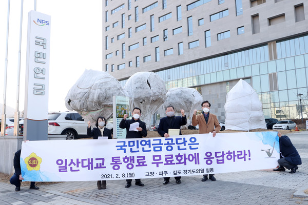 고양·김포·파주 지역을 대표해 경기도의회 의원 4명은 8일 전주에 있는 국민연금공단 본사를 방문해 성명을 발표하고, 경기도 서북부 200만 시민에게 과도한 부담을 지우고 있는 일산대교 통행료의 무료화 논의에 국민연금공단이 적극 나설 줄 것을 촉구했다. (사진제공=경기도의회)