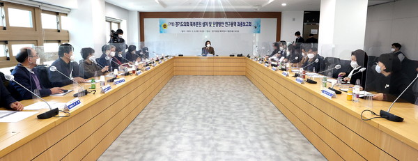 경기도의회가 9일 ‘(가칭)경기도의회 북부분원 설치 및 운영방안 연구용역’ 최종 보고회를 개최했다. (사진제공=경기도의회)