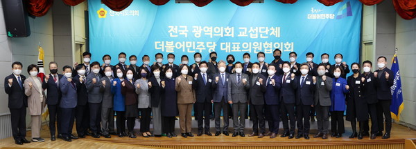 15일 오후 경기도의회 1층 대회의실에서 열린 전국 광역의회 더불어민주당 대표의원협의회에서 이재명 경기도지사, 장현국 경기도의회 의장, 박근철 경기도의회 더불어민주당 대표의원 및 전국 광역의회 교섭단체 더불어민주당 대표의원 등이 기념촬영을 하고 있다. (사진제공=경기도의회)
