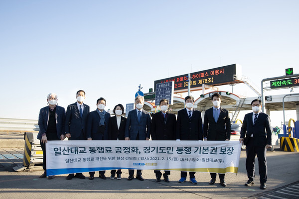 15일 오후 일산대교에서 이재명 경기도지사, 고양시, 파주시, 김포시, 국회의원들과 일산대교 관계자들이 일산대교 통행료 개선을 위한 현장 간담회를 마치고 톨게이트 앞에서 기념촬영을 하고있다. (사진제공=경기도청)