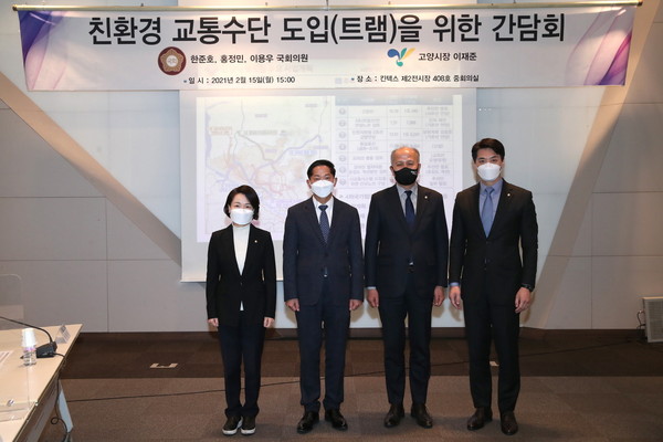 고양시, 100만 특례시에 걸맞은 중장기 교통체계 필요 논의했다. (좌부터 홍정민의원,이재준고양시장,이용우의원,한준호의원)