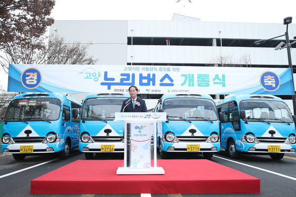 고양 누리버스 개통식 (사진제공=고양시청)