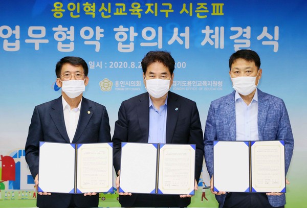 (사진제공=용인시청)