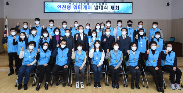 박남춘 인천시장이 17일 인천상수도사업본부에서 열린 ‘인천형 워터케어 발대식’에서 워터닥터, 워터코디 등 참석자들과 기념촬영을 하고 있다. (사진제공=인천시청)