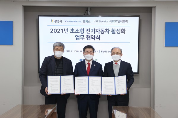 광명시는 그린뉴딜 모태도시에 걸맞게 2021 전기자동차 민간보급 사업 중 초소형 전기차 보급을 활성화하고자 17일 캠시스, KST일렉트릭와 ‘초소형 전기차 업무협약’을 체결했다. (사진제공=광명시청)